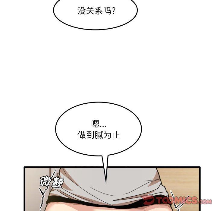 实习老师住我家第36话