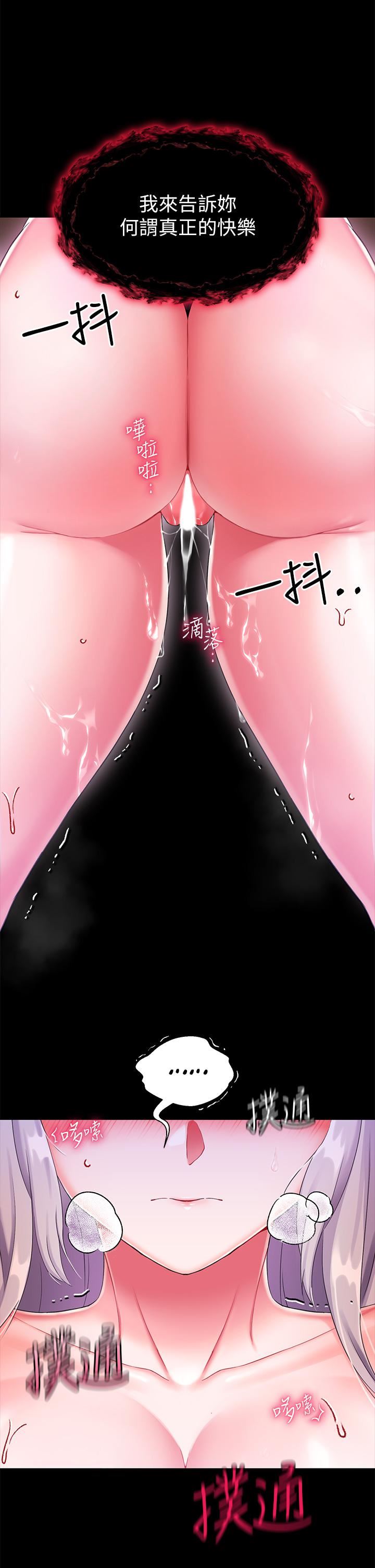 调教宫廷恶女第16话-无法逃脱的触手