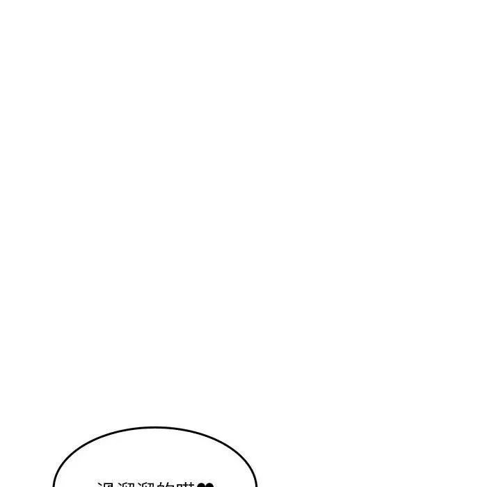 實習老師住我家第36話