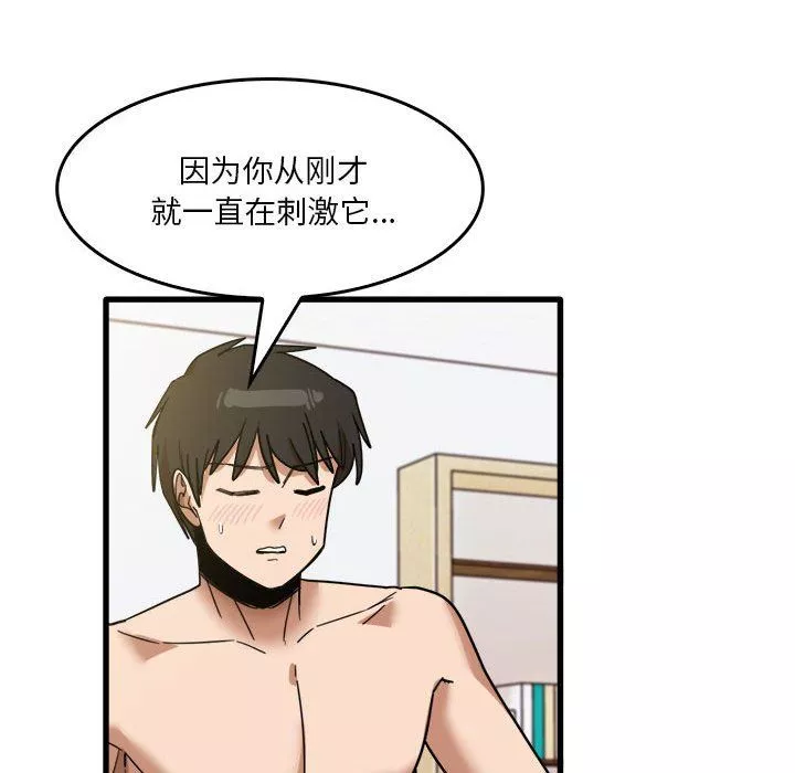 實習老師住我家第36話