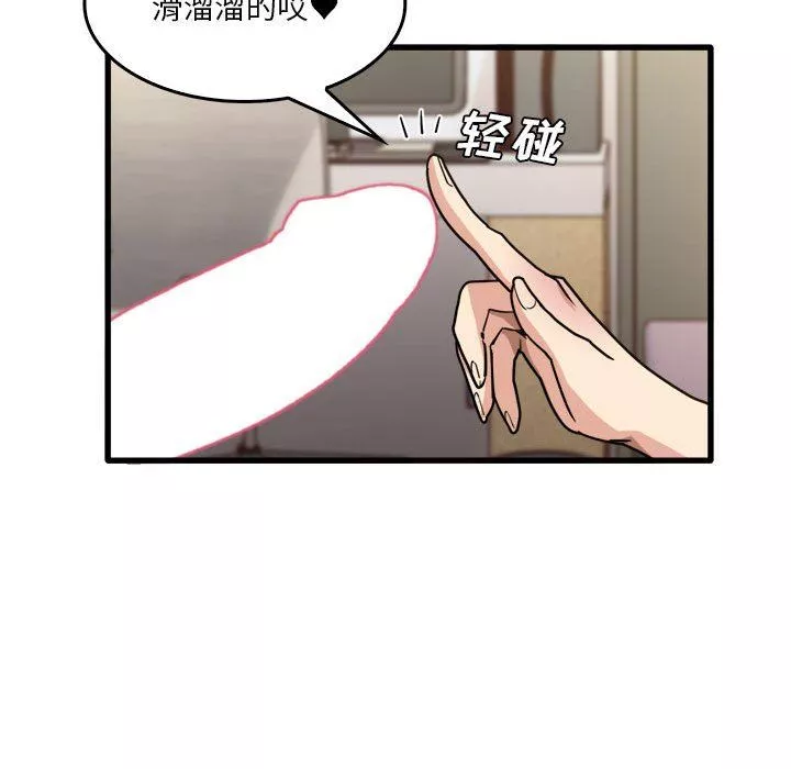 实习老师住我家-第36话 - 图片 59