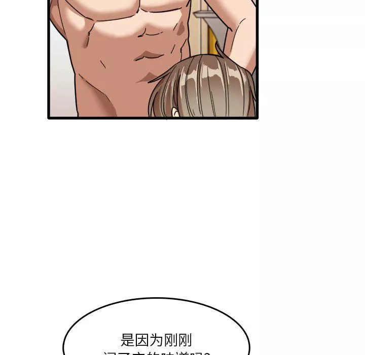 實習老師住我家第36話