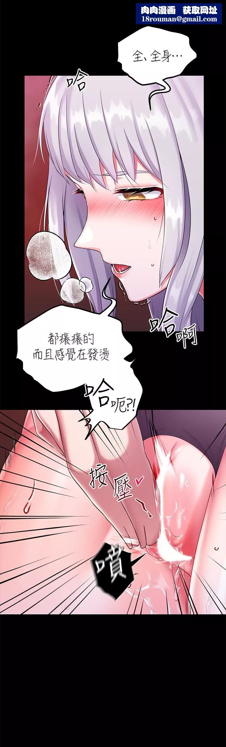 調教宮廷惡女第16話-無法逃脫的觸手