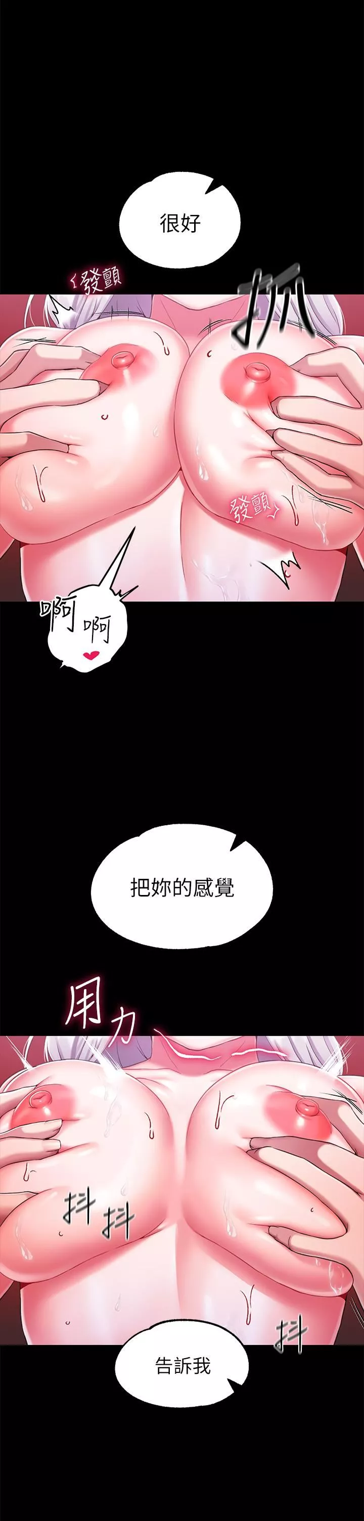 调教宫廷恶女-第16话-无法逃脱的触手 - 图片 22