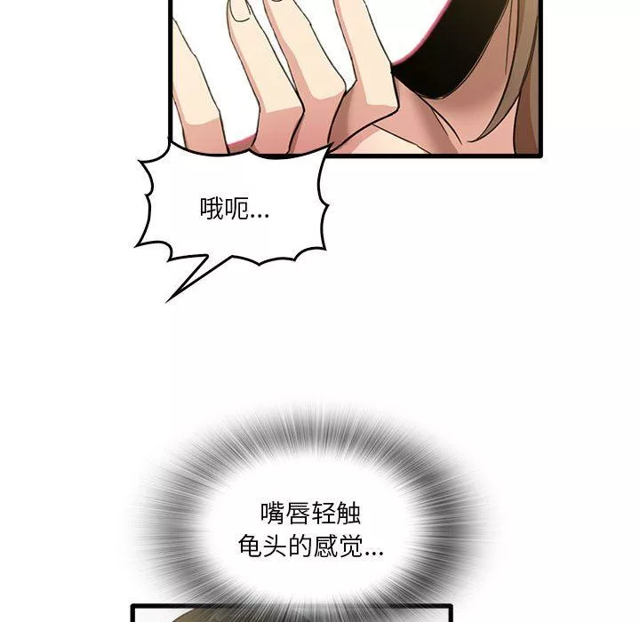 實習老師住我家第36話