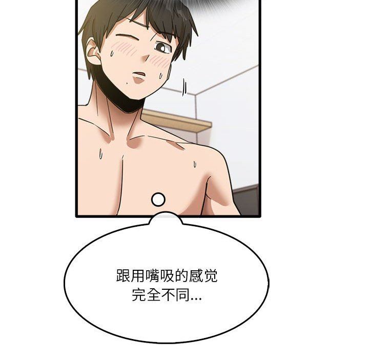 实习老师住我家第36话