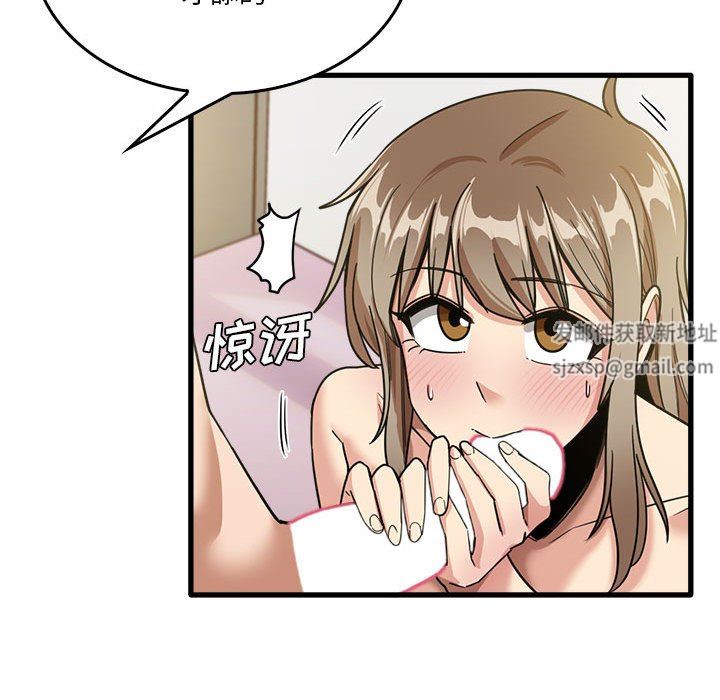 實習老師住我家第36話