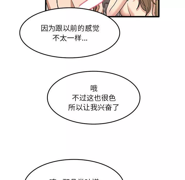 實習老師住我家第36話