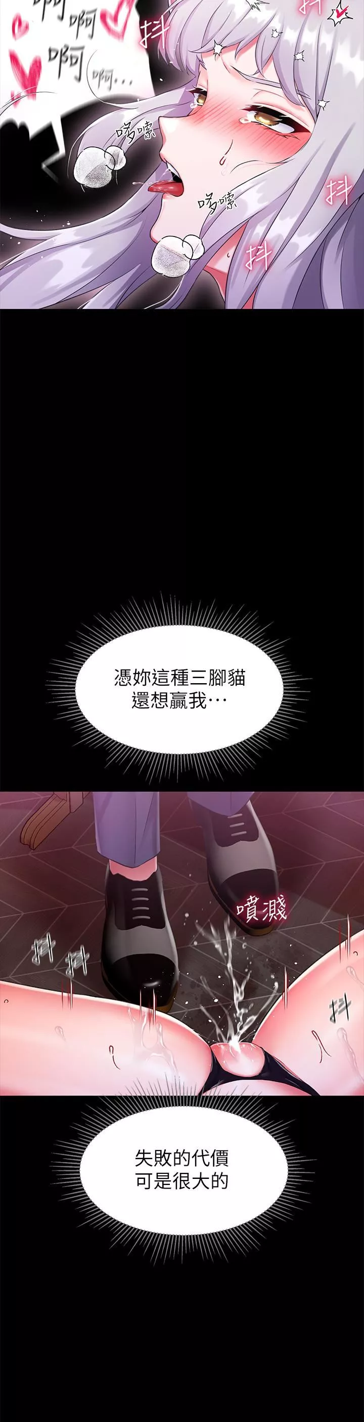 调教宫廷恶女-第16话-无法逃脱的触手 - 图片 39