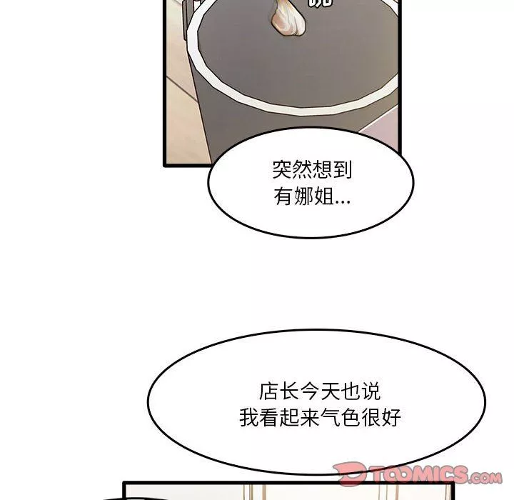 实习老师住我家-第36话 - 图片 92