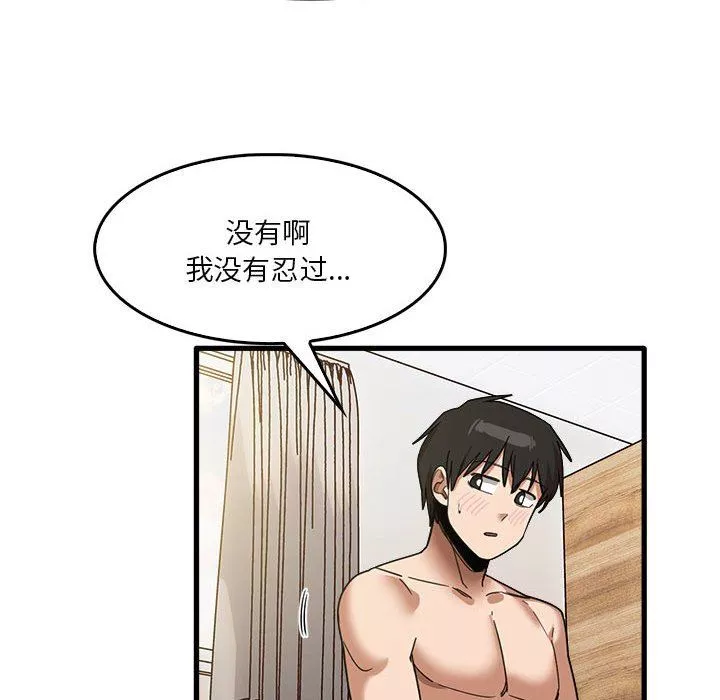 實習老師住我家第36話