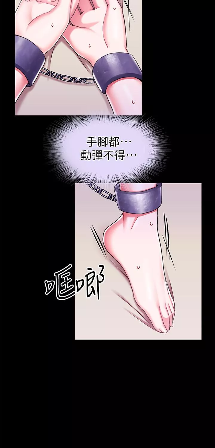 調教宮廷惡女第16話-無法逃脫的觸手