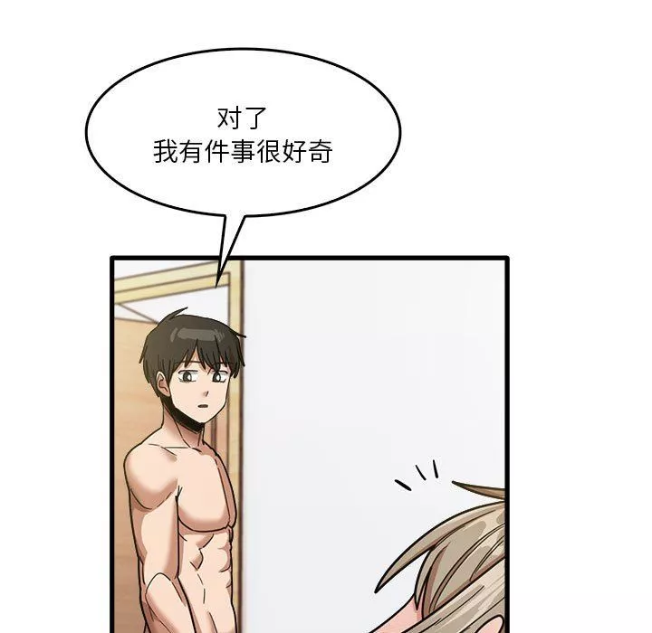 實習老師住我家第36話