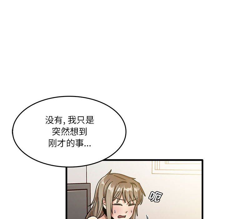 实习老师住我家第36话