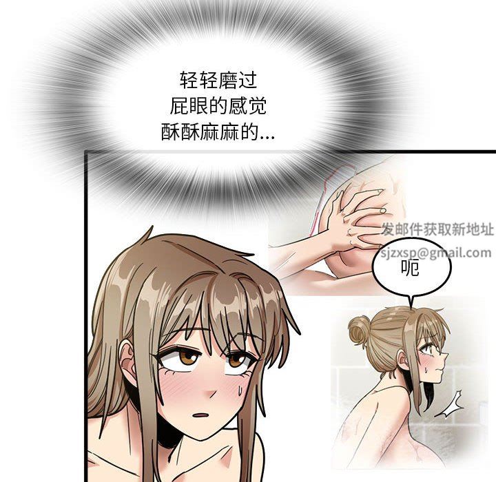 实习老师住我家第36话