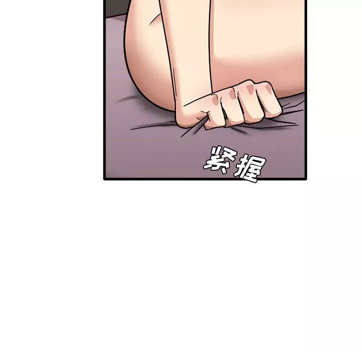 實習老師住我家第36話