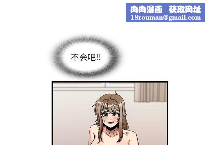 实习老师住我家第37话