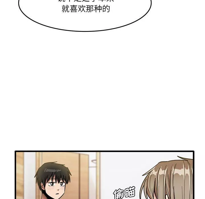 實習老師住我家第37話