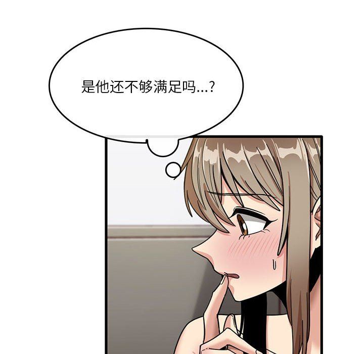 实习老师住我家第37话