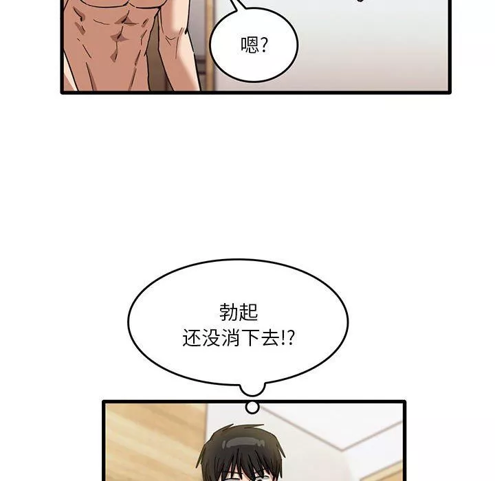 实习老师住我家第37话