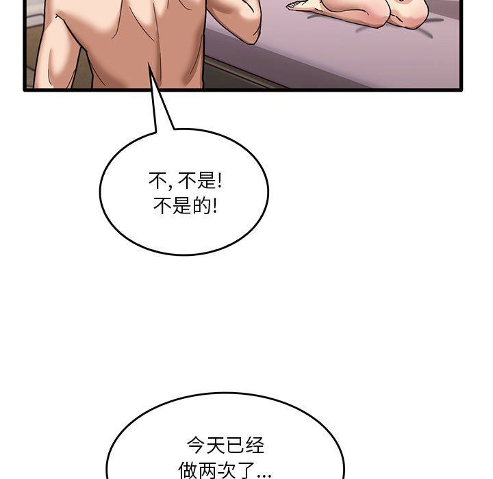 实习老师住我家第37话