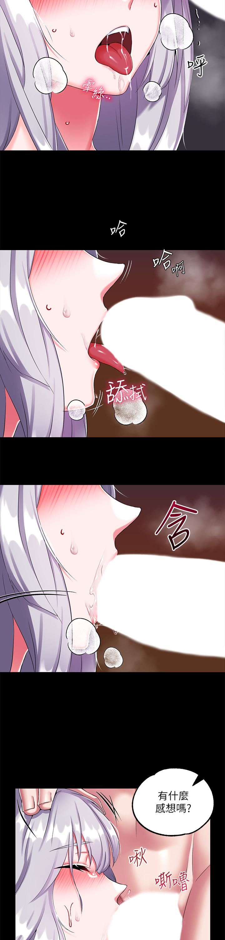 调教宫廷恶女第17话-填满上下两张嘴♥