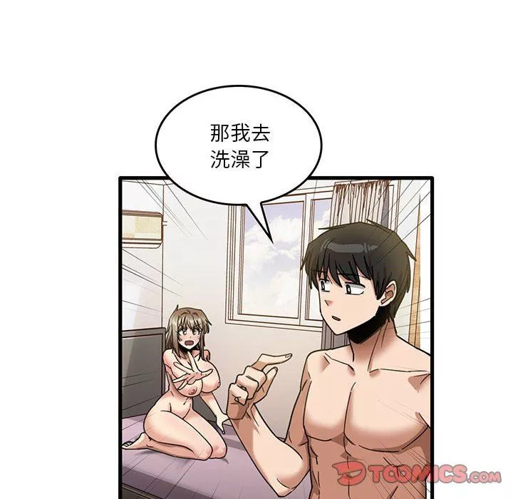 實習老師住我家第37話