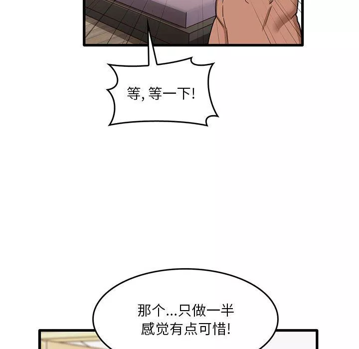 实习老师住我家-第37话 - 图片 21