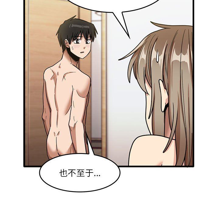 实习老师住我家第37话