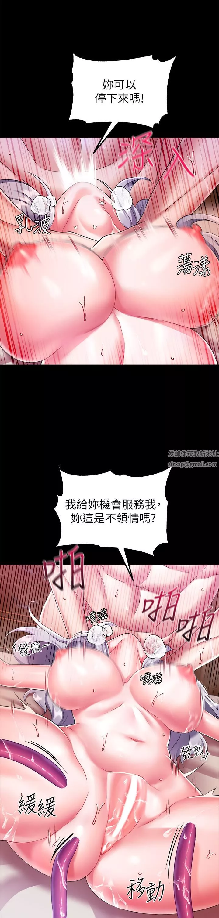 调教宫廷恶女-第17话-填满上下两张嘴♥ - 图片 26