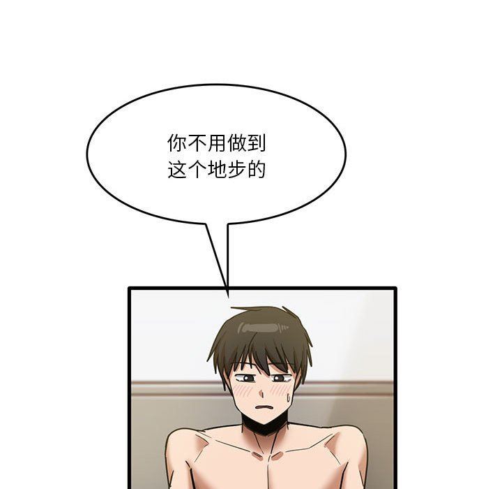 实习老师住我家第37话