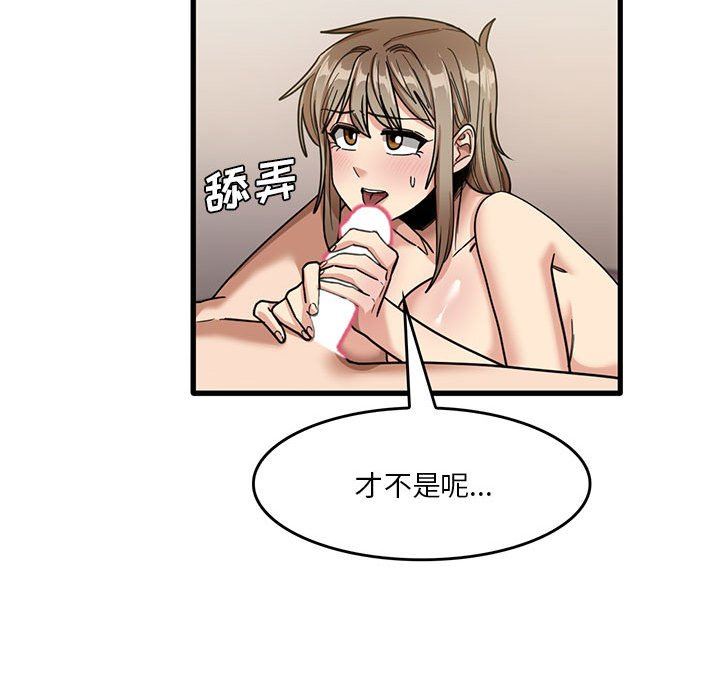 实习老师住我家第37话