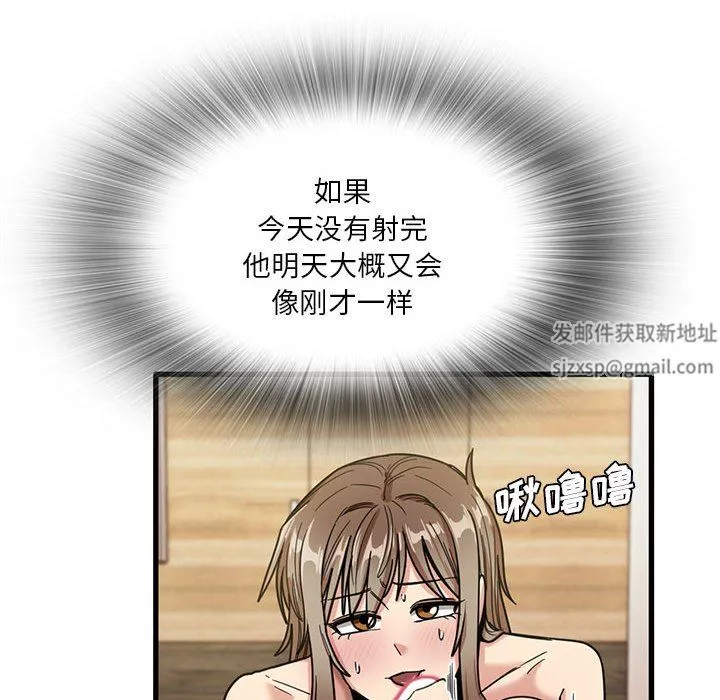 實習老師住我家第37話
