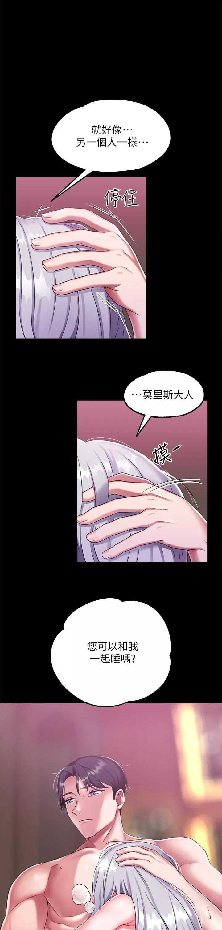 調教宮廷惡女第17話-填滿上下兩張嘴♥