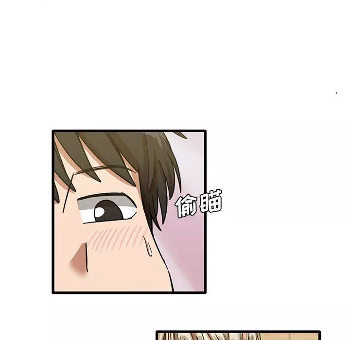 實習老師住我家第37話