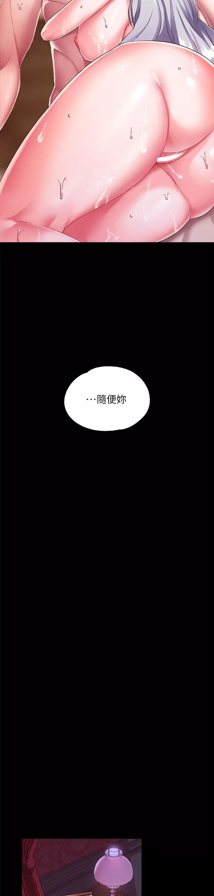 调教宫廷恶女-第17话-填满上下两张嘴♥ - 图片 41