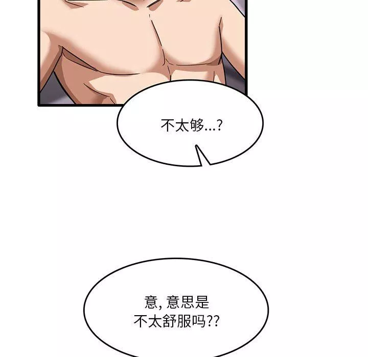 實習老師住我家第37話