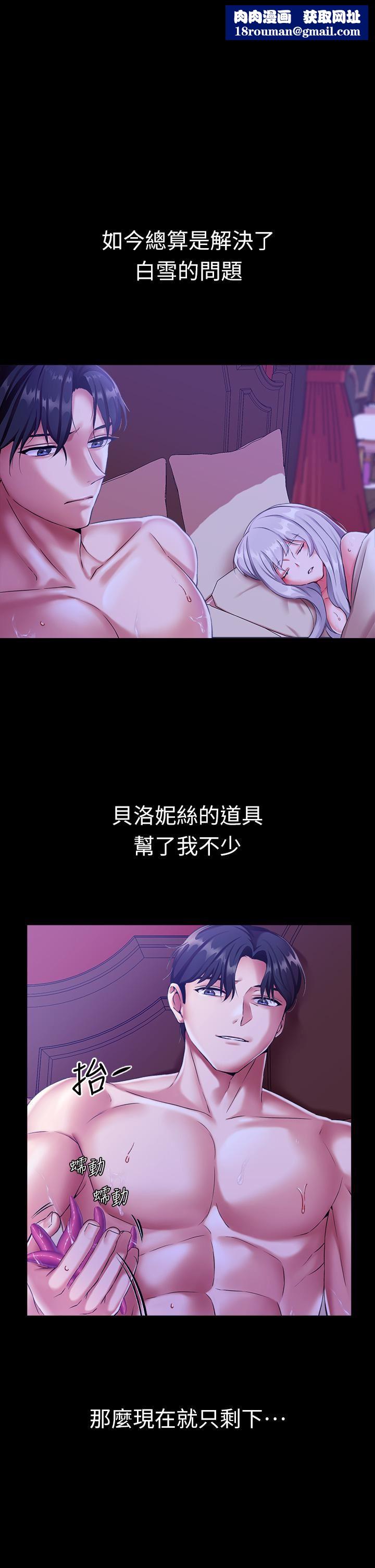 调教宫廷恶女第18话-性奴的耻度训练