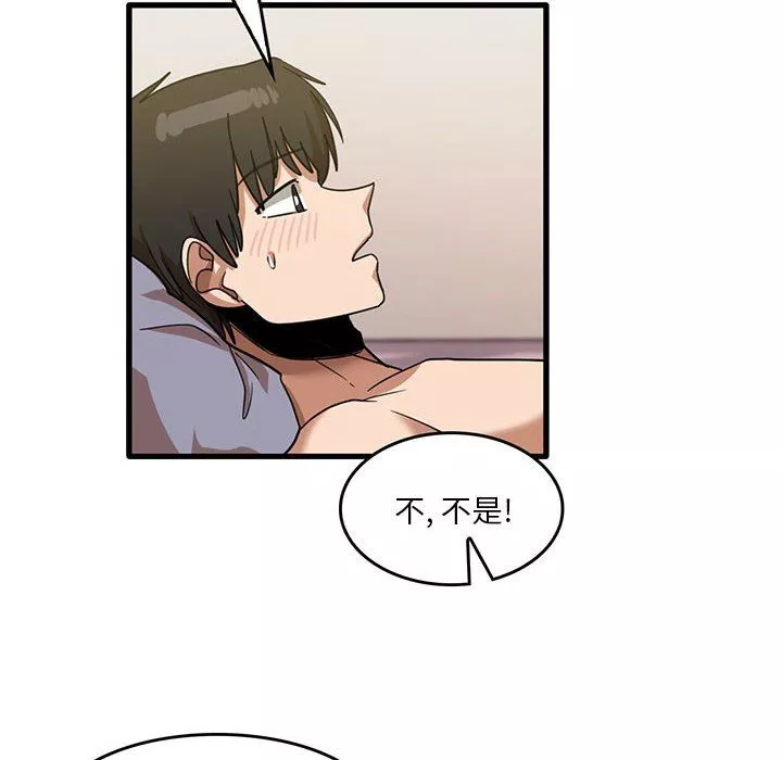 實習老師住我家第37話