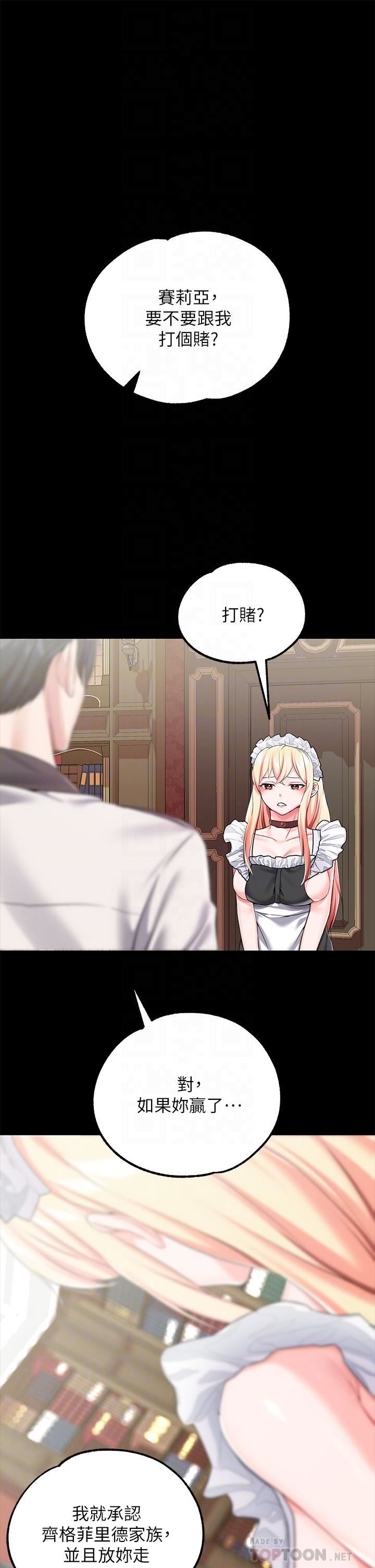 调教宫廷恶女第18话-性奴的耻度训练