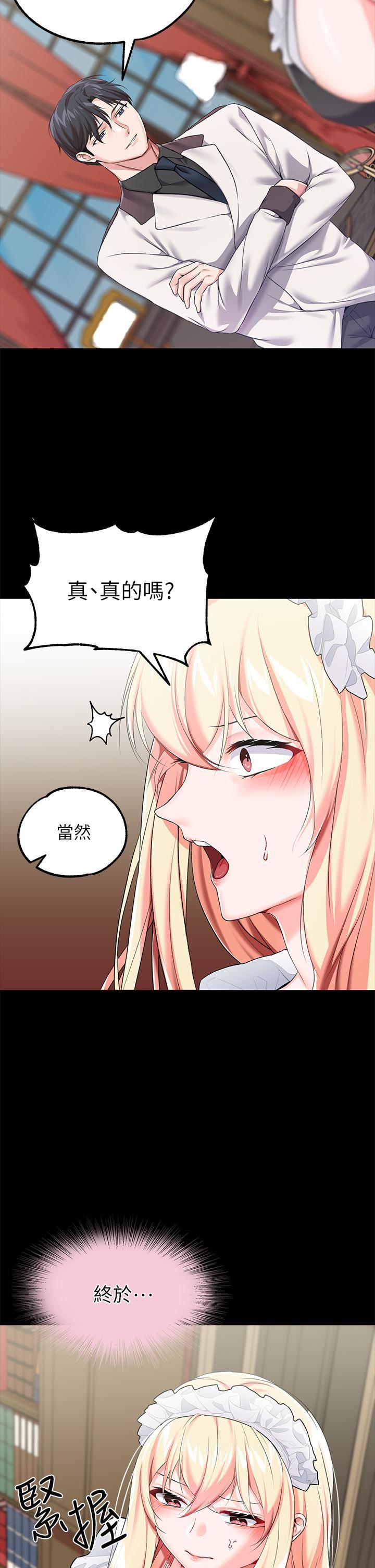 調教宮廷惡女第18話-性奴的恥度訓練