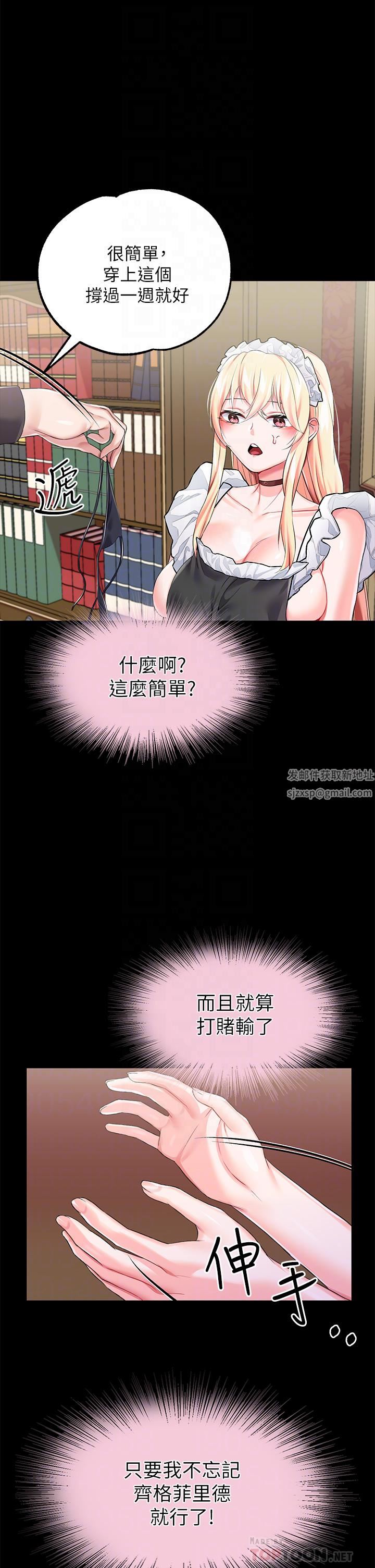 调教宫廷恶女第18话-性奴的耻度训练