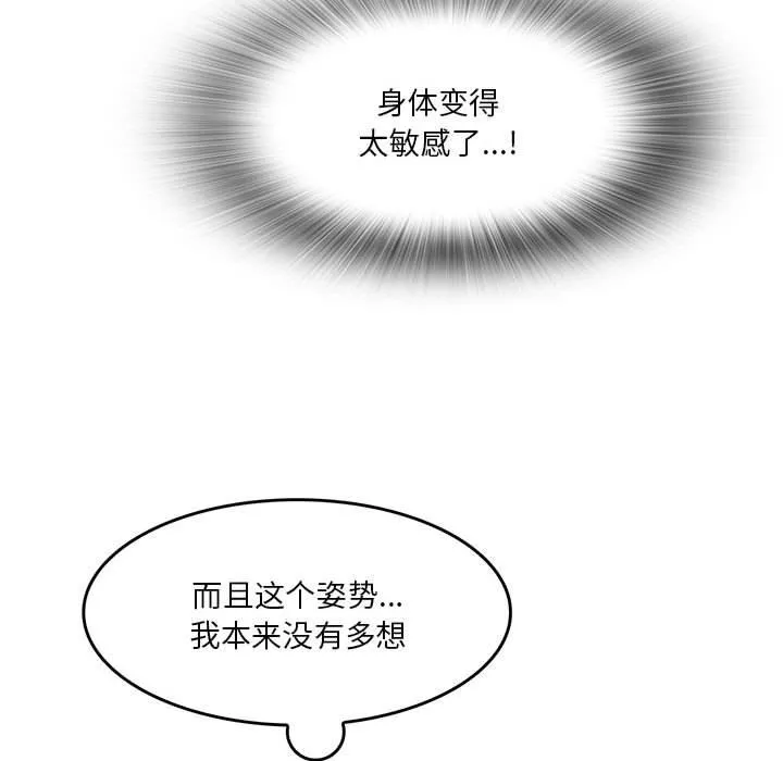 實習老師住我家第37話