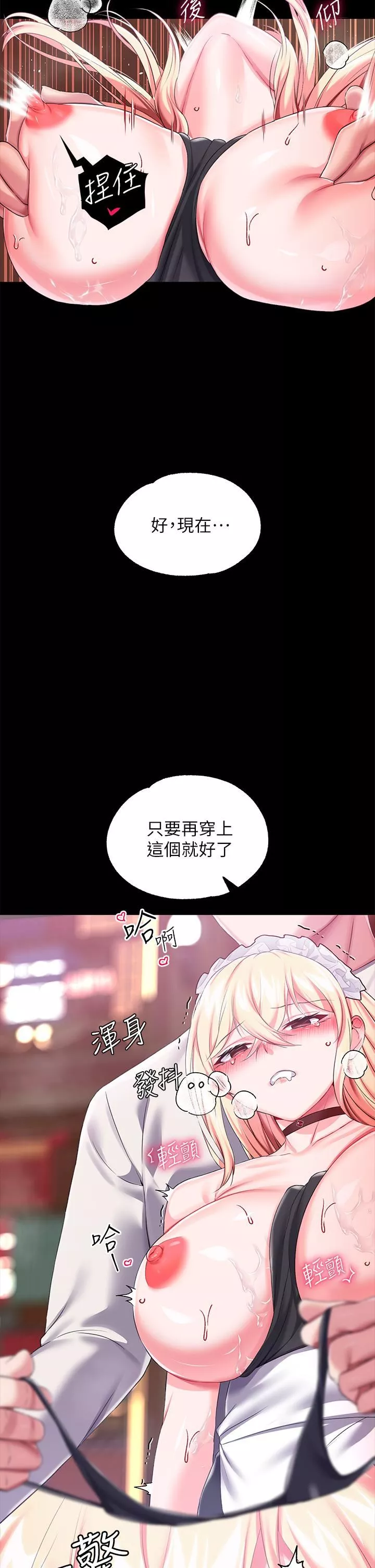 調教宮廷惡女第18話-性奴的恥度訓練