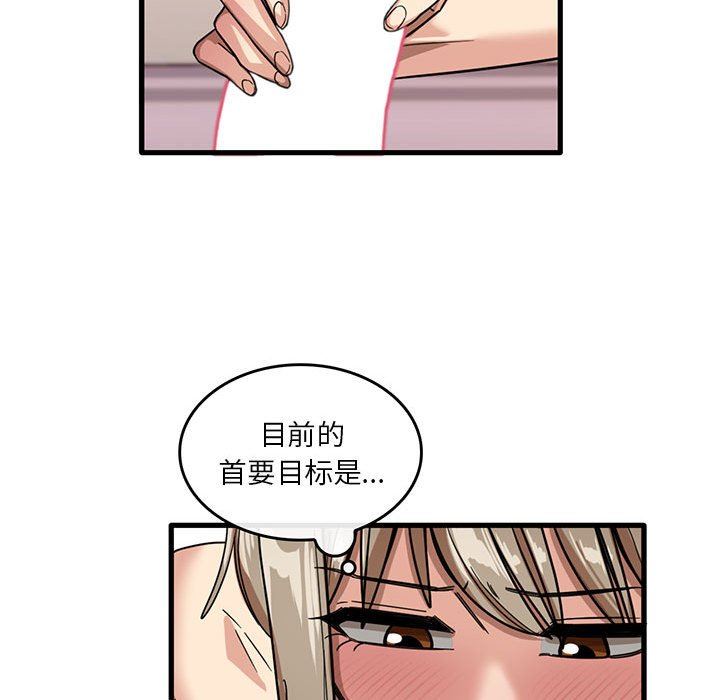 实习老师住我家第37话