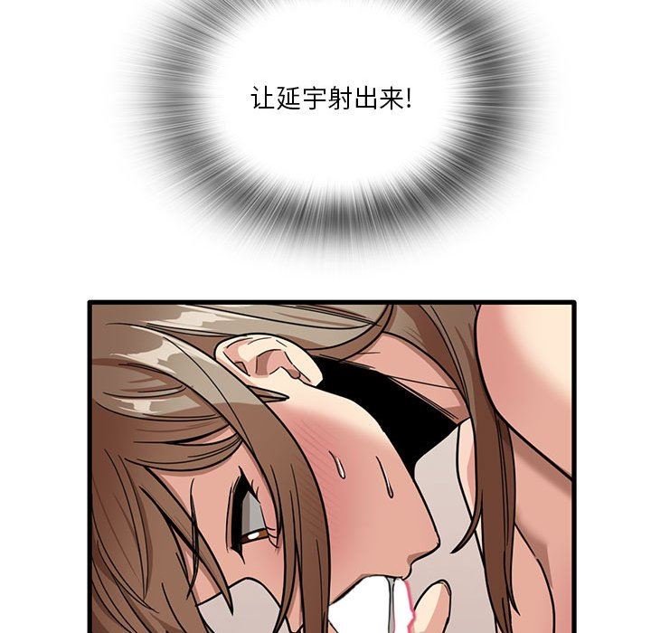 实习老师住我家第37话