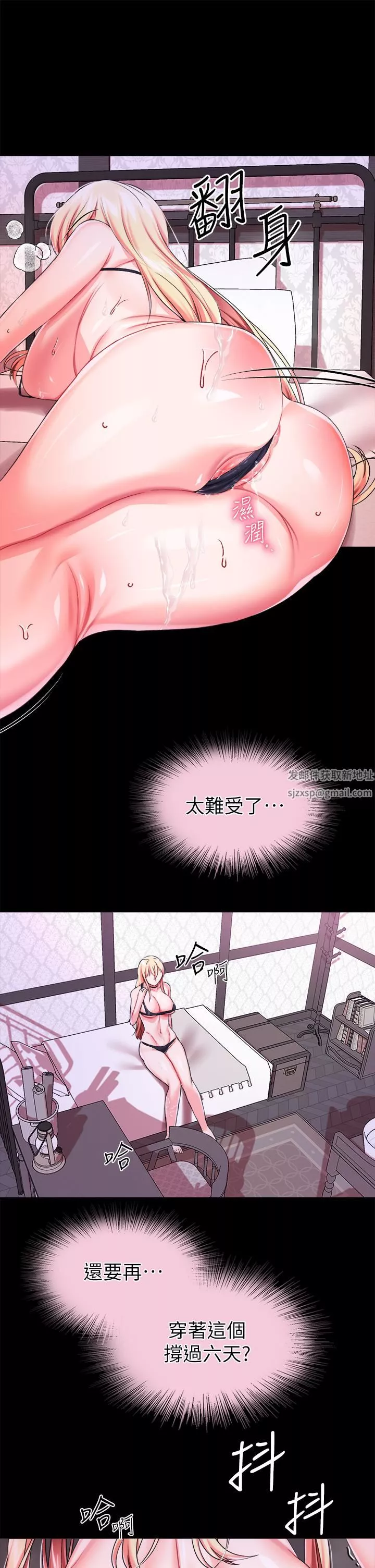 调教宫廷恶女-第18话-性奴的耻度训练 - 图片 24