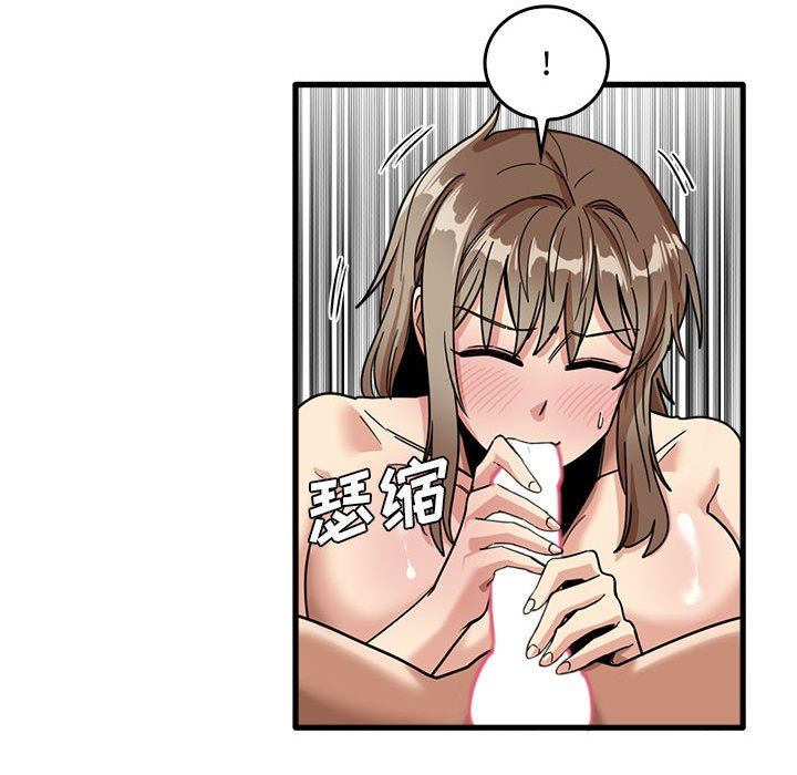 实习老师住我家第37话