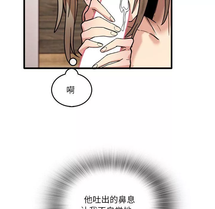 實習老師住我家第37話