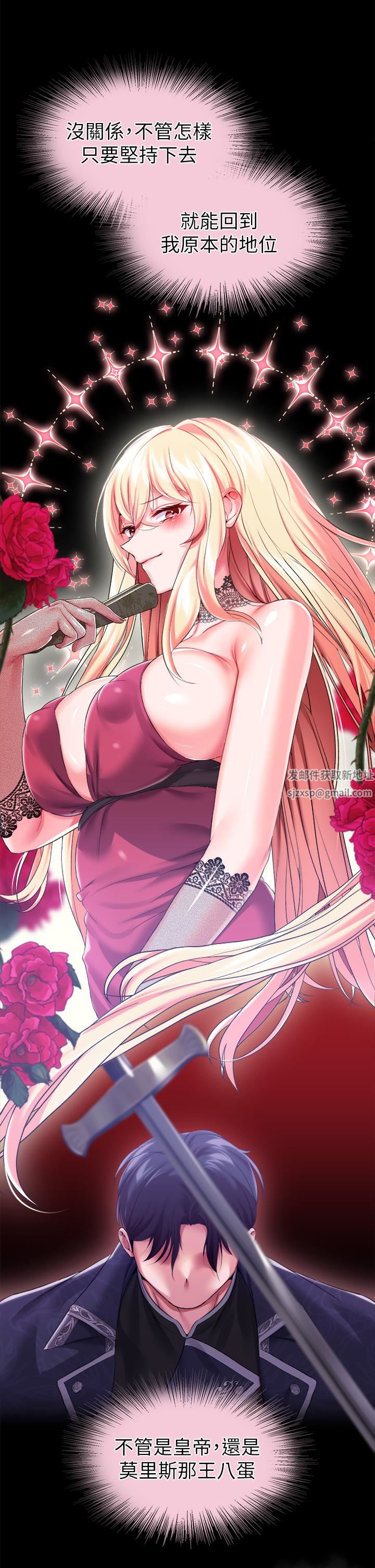 調教宮廷惡女第18話-性奴的恥度訓練